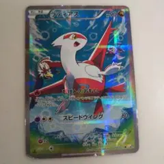 ラティアス R CP2 伝説キラコレクション 018/027 - メルカリ