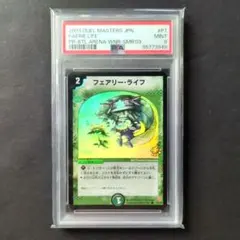 2026年最新】フェアリーライフ psaの人気アイテム - メルカリ