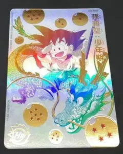 2026年最新】ugm5-asec孫悟空少年期の人気アイテム - メルカリ