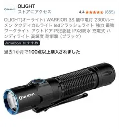 2026年最新】olight warrior 3sの人気アイテム - メルカリ