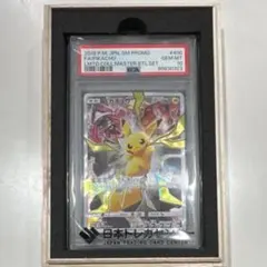 2026年最新】マスターバトルセット ピカチュウ psa10の人気アイテム