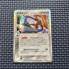 2026年最新】ポケモンカード デオキシス デルタの人気アイテム - メルカリ