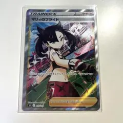 2026年最新】マリィ のプライド srの人気アイテム - メルカリ