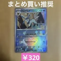 2026年最新】テラスタルフェスexモンスターボールミラーの人気アイテム