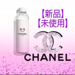 2026年最新】CHANEL 水筒の人気アイテム - メルカリ