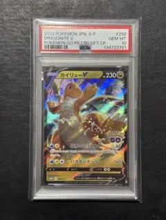 2026年最新】ポケモンgo カイリューv プロモの人気アイテム - メルカリ