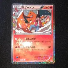 2026年最新】リザードン 003/053の人気アイテム - メルカリ