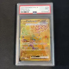 2026年最新】ピカチュウex ur psa10の人気アイテム - メルカリ