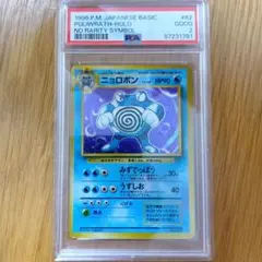 2026年最新】ニョロボン マークなしの人気アイテム - メルカリ