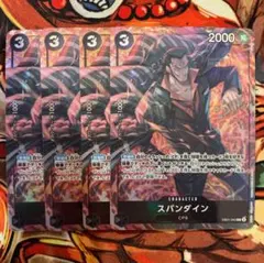 2026年最新】スパンダイン ワンピースカードの人気アイテム - メルカリ