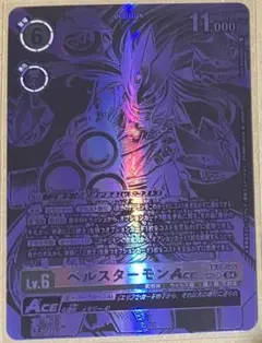 2026年最新】ベルスターモンACE SPの人気アイテム - メルカリ