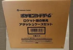 2026年最新】ロケット団の栄光 BOXの人気アイテム - メルカリ