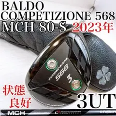 2026年最新】バルド ユーティリティ 568の人気アイテム - メルカリ