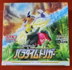 2026年最新】パラダイムトリガー シュリンクなしの人気アイテム - メルカリ