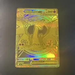 2026年最新】メガリザードンmurの人気アイテム - メルカリ