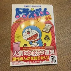 2026年最新】ドラえもんズ百科の人気アイテム - メルカリ
