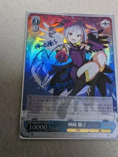 2026年最新】神崎蘭子 sp サインの人気アイテム - メルカリ