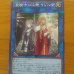 2026年最新】聖騎士の追想イゾルデシークレットの人気アイテム - メルカリ