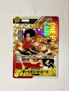 2026年最新】ワンピースカード エース フラッグシップの人気アイテム