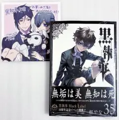 2026年最新】黒執事色紙の人気アイテム - メルカリ