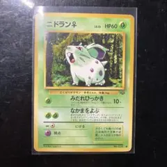 2026年最新】ニドラン旧裏の人気アイテム - メルカリ