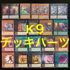 2026年最新】k9 デッキの人気アイテム - メルカリ