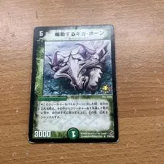 2026年最新】鳴動するギガ・ホーンの人気アイテム - メルカリ