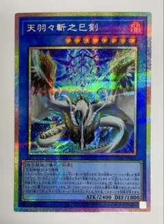 2026年最新】天羽々斬之巳剣 プリズマの人気アイテム - メルカリ