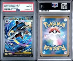 2026年最新】サメハダーex psa10の人気アイテム - メルカリ