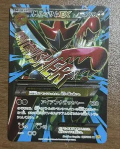 MハッサムEX SR XY9 破天の怒り 087/080 - メルカリ