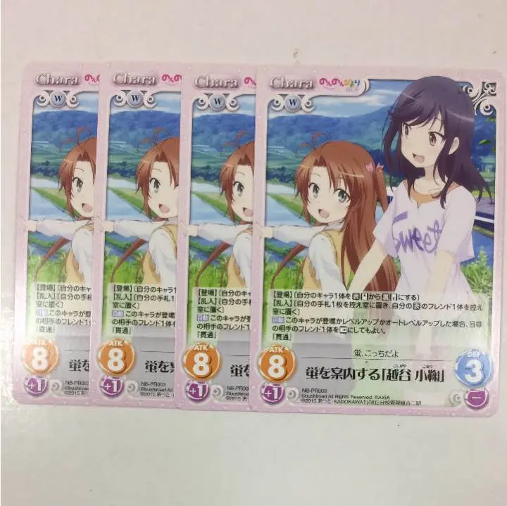 宮内れんげのんのんびよりchaostcg サインSP