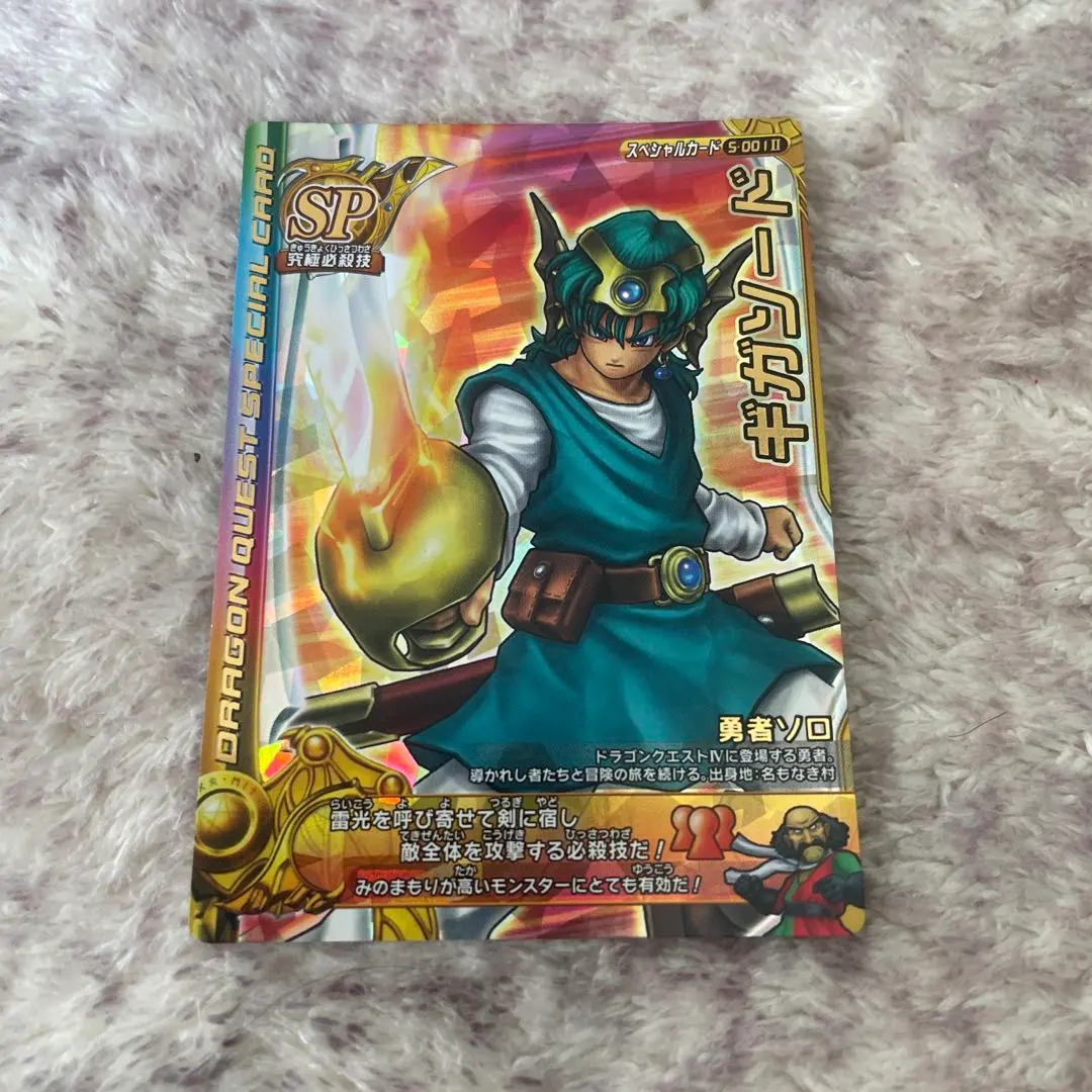 2026年最新】ギガソード vジャンプの人気アイテム - メルカリ