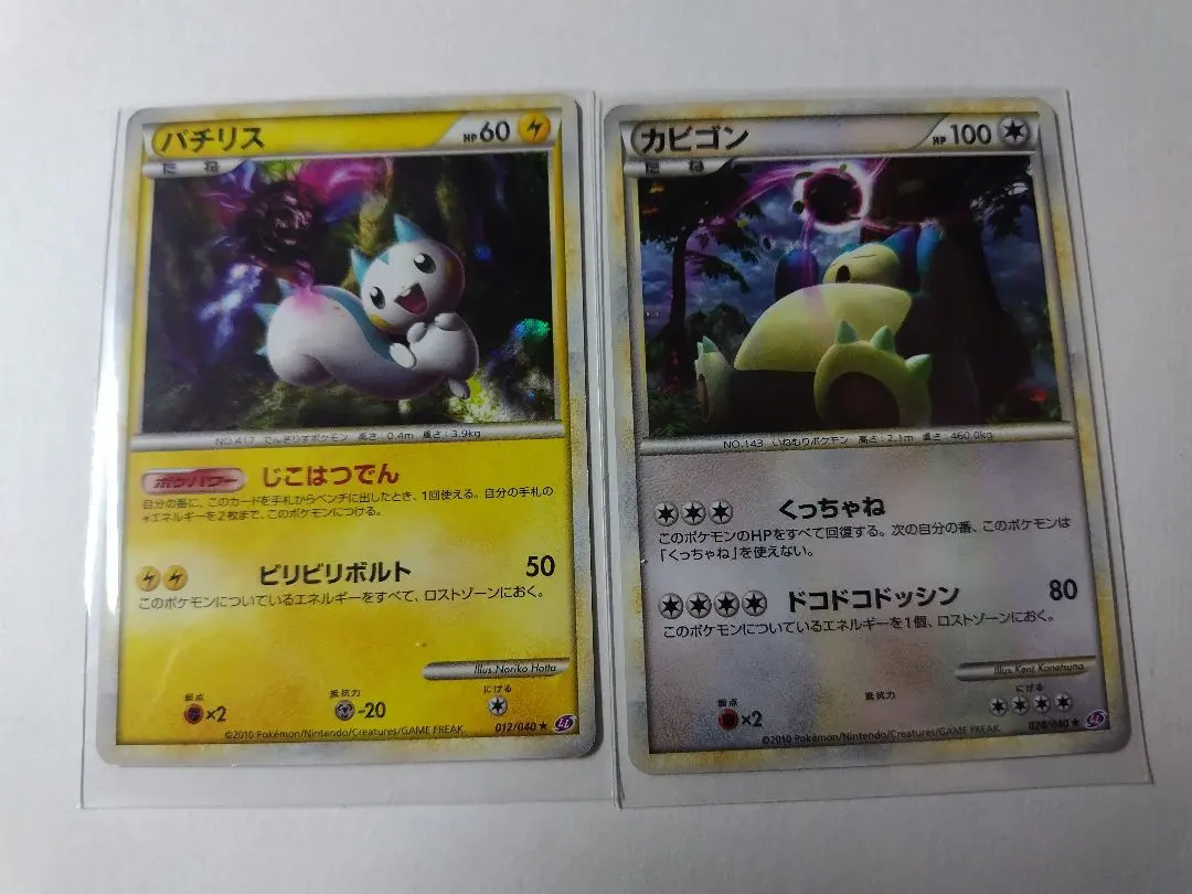 2026年最新】ロストリンク パチリスの人気アイテム - メルカリ