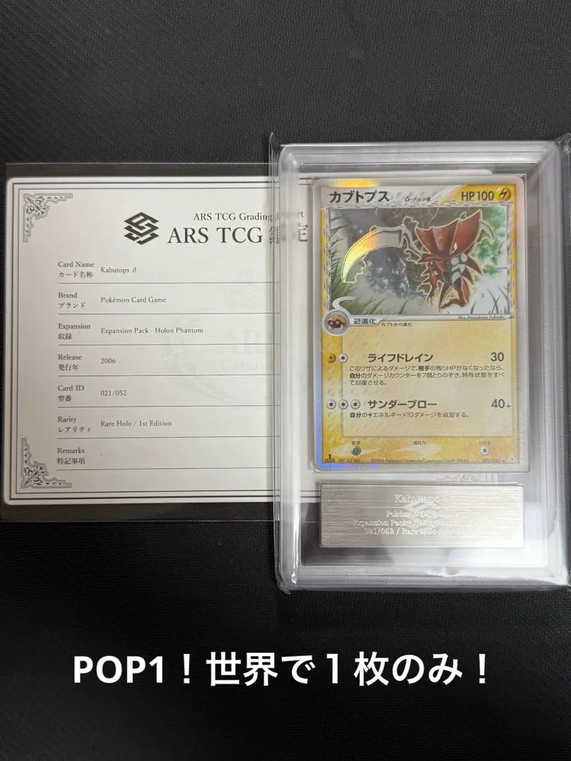 2026年最新】カブトプス psa10の人気アイテム - メルカリ