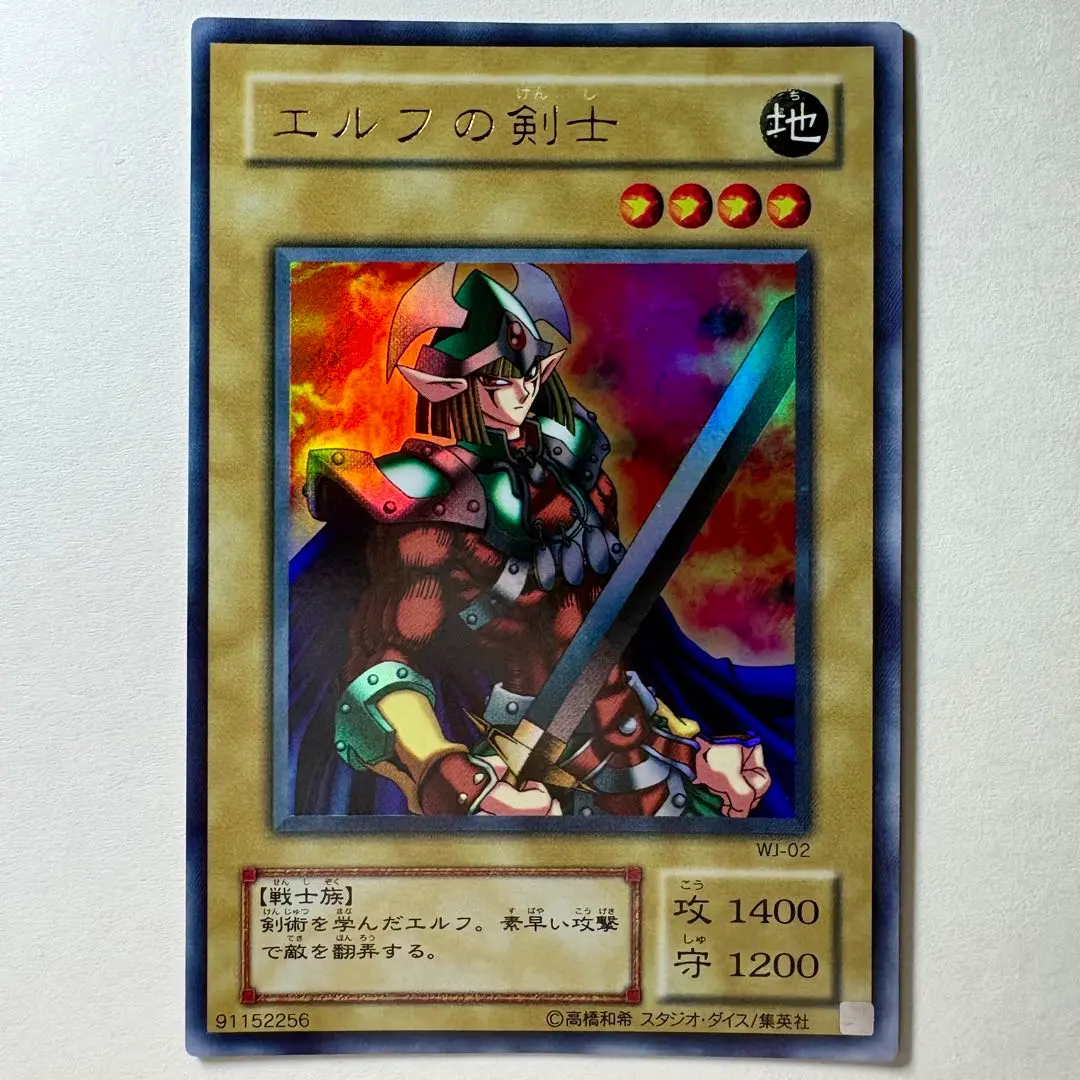 2026年最新】エルフの剣士 WJの人気アイテム - メルカリ