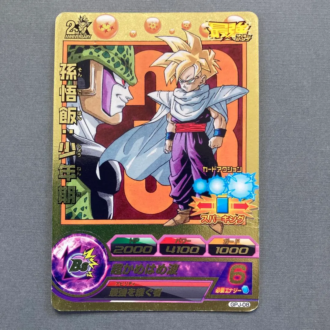 2026年最新】gpj 孫悟飯の人気アイテム - メルカリ