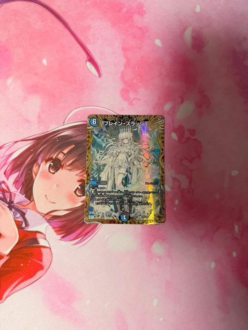 2026年最新】ブレインスラッシュ 金トレジャーの人気アイテム - メルカリ