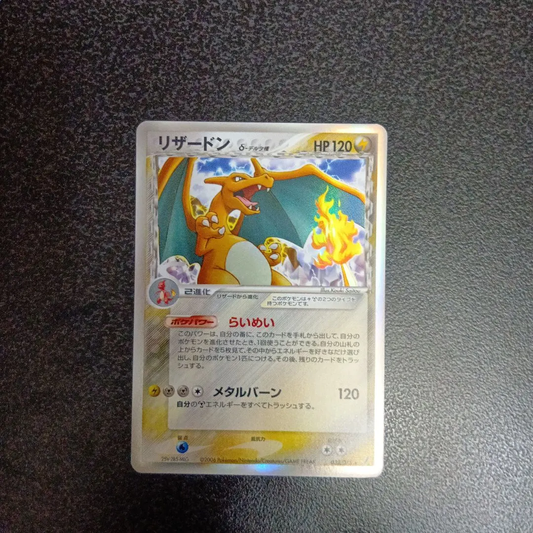 2026年最新】リザードン デルタ アンリミの人気アイテム - メルカリ