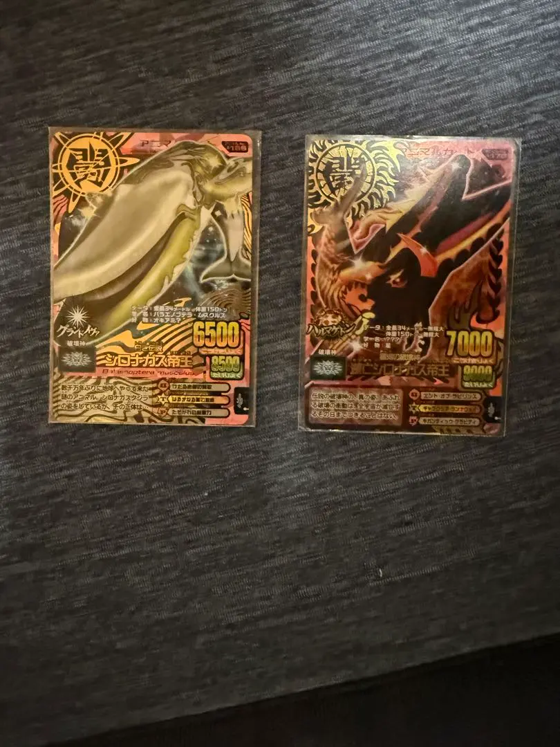 2026年最新】滅亡シロナガス帝王の人気アイテム - メルカリ