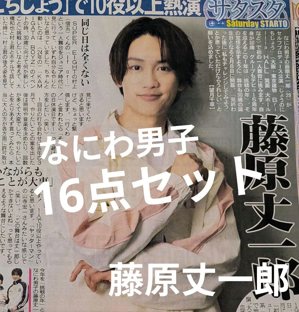 2026年最新】岡田准一君の人気アイテム - メルカリ