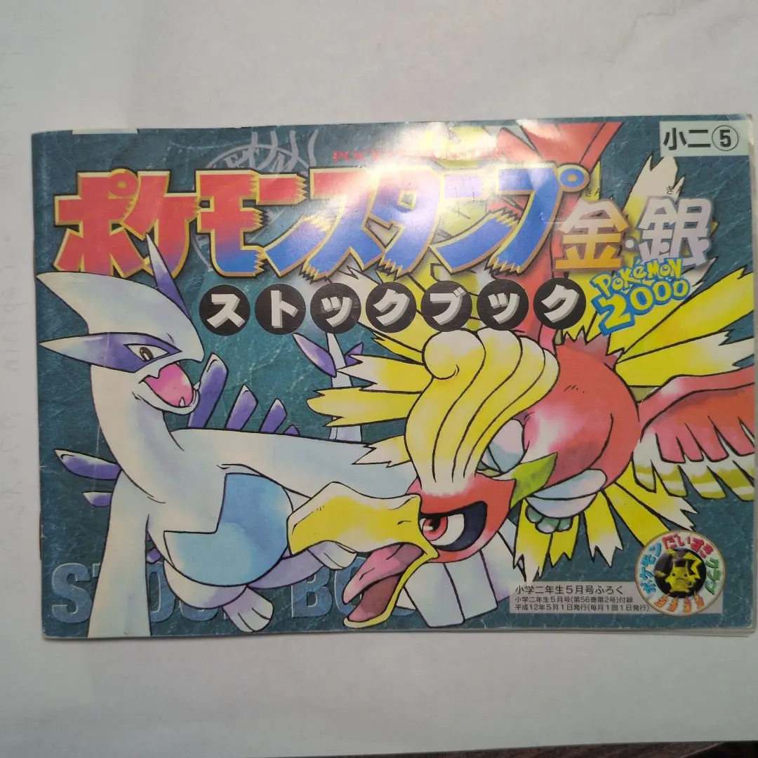 2026年最新】ポケモンスタンプ ストックブックの人気アイテム - メルカリ