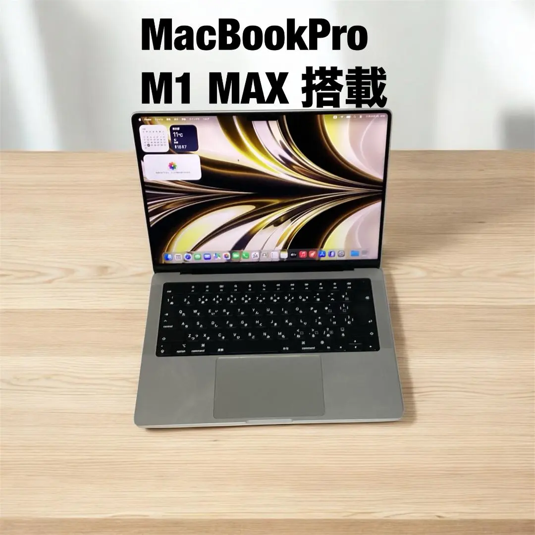 2026年最新】macbook pro m1 max 64gb 2tbの人気アイテム - メルカリ