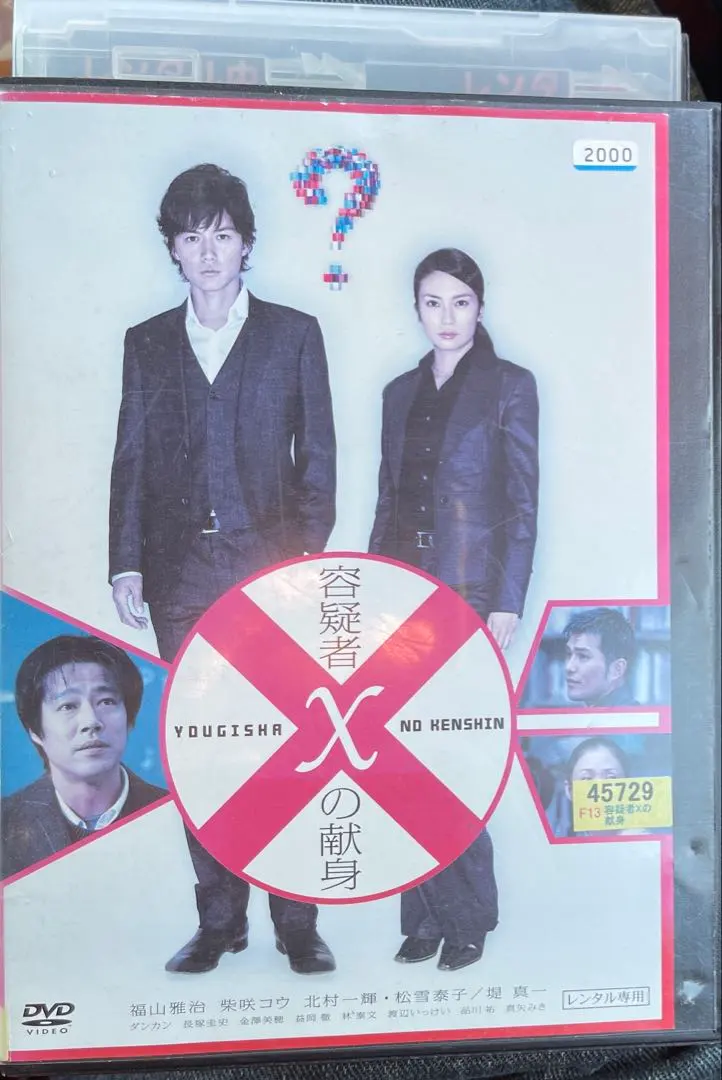 2026年最新】ガリレオ Blu-ray BOXの人気アイテム - メルカリ