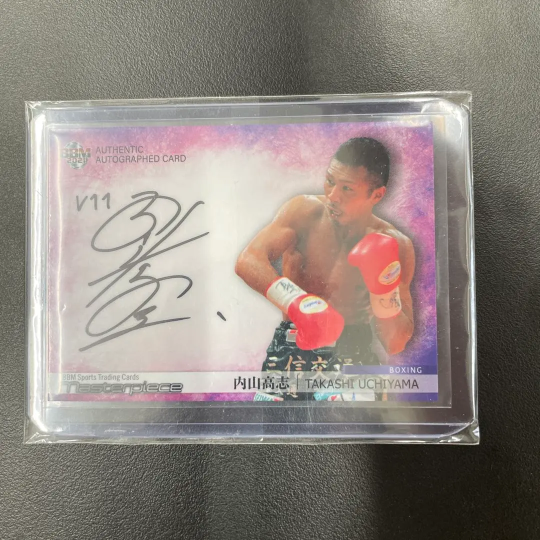 2026年最新】内山高志 サインの人気アイテム - メルカリ