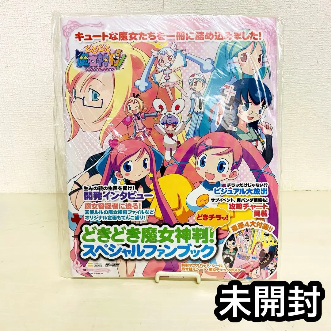 2026年最新】どきどき魔女神判2 1 の人気アイテム - メルカリ
