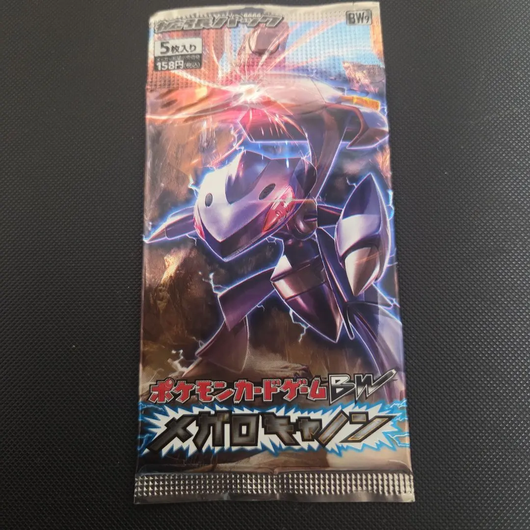 2026年最新】メガロキャノン 未開封の人気アイテム - メルカリ