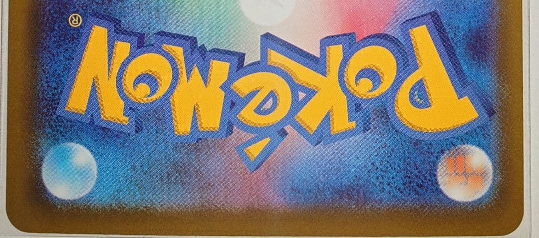 MEGAドリームex ピカチュウex【SAR】{234/193} - メルカリ