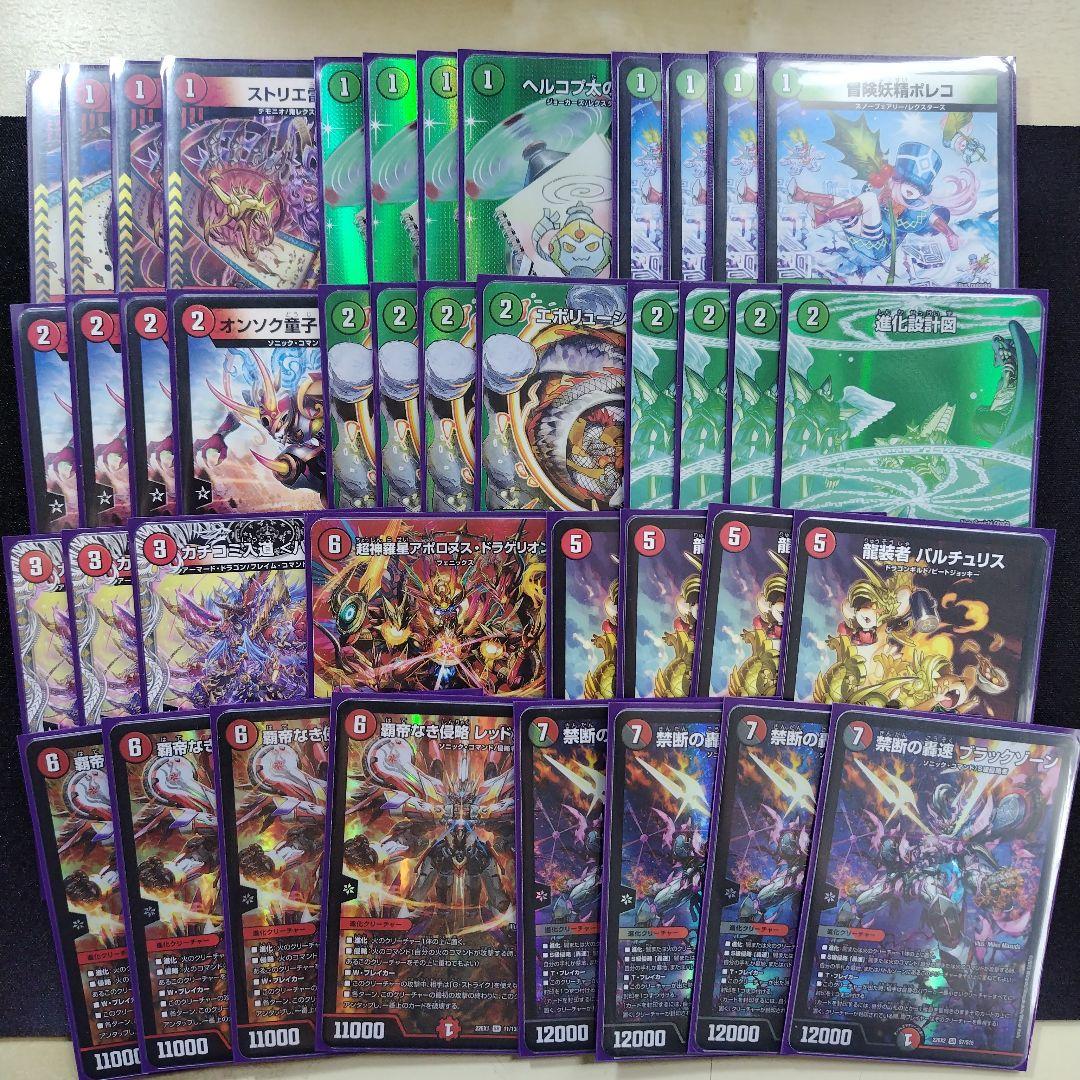 デュエルマスターズ 赤緑アポロヌス 赤緑アポロ リペア 赤緑バイク