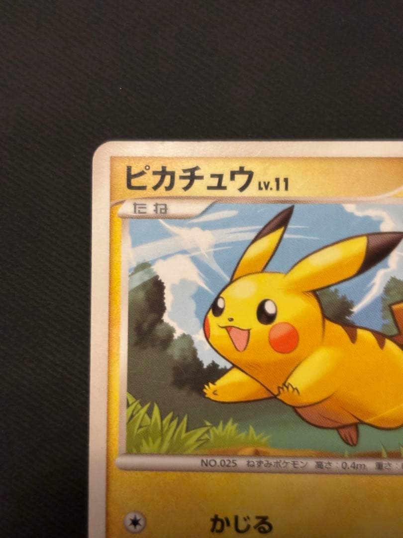 ピカチュウ ギフトボックス Pt 004/015 - メルカリ