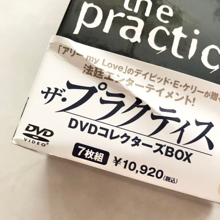 美品　ザ・プラクティス　DVDコレクターズBOX エピソード本編　7枚組　1~7